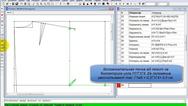 0150 Пройма спинки смотреть онлайн