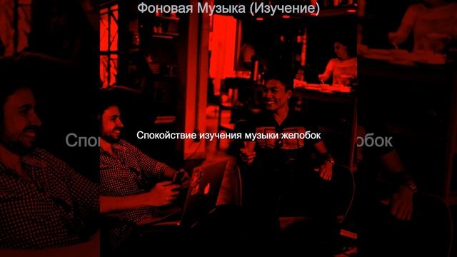 Настроения (Изучение)