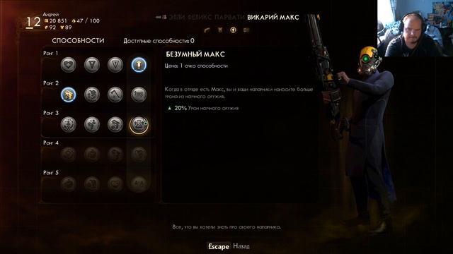 The Outer Worlds ( Стрим 4.2 ) Единственный независимый от корпораций смотреть онлайн