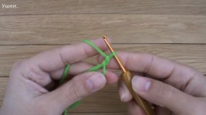 Шапка Котик крючком. 2 часть