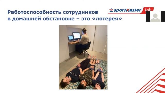 Как продуктовой команде перейти на удалённую работу и не упасть в производительности смотреть онлайн