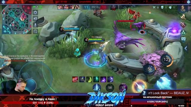 ?Шоколадная водичка из заднего крана?или?Шампиньон из Летучего Голландцы/ Mobile Legends Bang - MLB