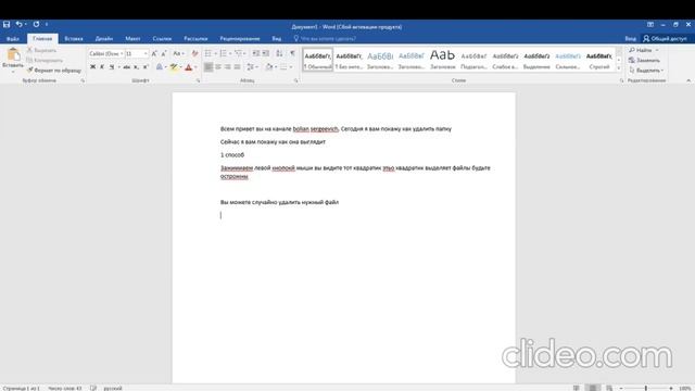 как удалить папку с рабочего стола? (подробное объяснение) смотреть онлайн