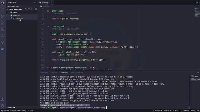 Голосовой ассистент на Python _ Голосовое управление компьютером _ Распознавание речи Python.mp4 смотреть онлайн