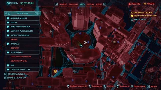 Cyberpunk 2077. Где найти Эпический дробовик "Характер" из аниме Киберпанк. Патч 2.0 смотреть онлайн