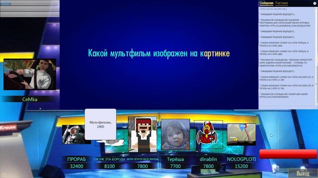 СВОЯ ИГРА С БАНДОЙ #3 — ЗАДЫХАЮСЬ ОТ СМЕХА!