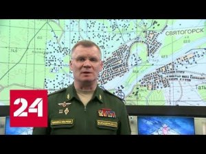 Конашенков о потерях Киева - Россия 24