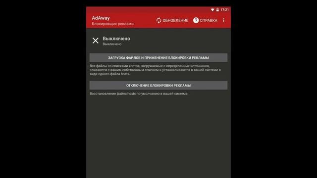 Как убрать рекламу в играх и приложениях на Андроид смотреть онлайн