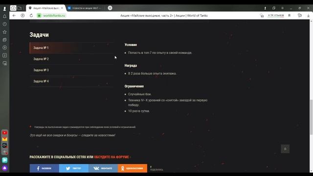 СТАРТ МАРАФОН НА... 4 ГЛАВА БП 2022 - МАЙСКИЕ ВЫХОДНЫЕ ЧАСТЬ 2  World Of Tanks