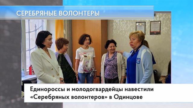 Серебряные волонтеры смотреть онлайн
