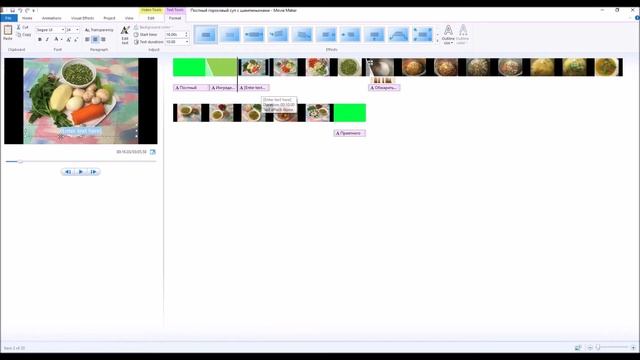 Windows Movie Maker: Создание слайд шоу 