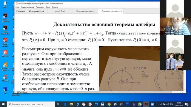 "Математика". Цикл лекций В.А. Гордина. Доказательство основной теоремы алгебры. смотреть онлайн