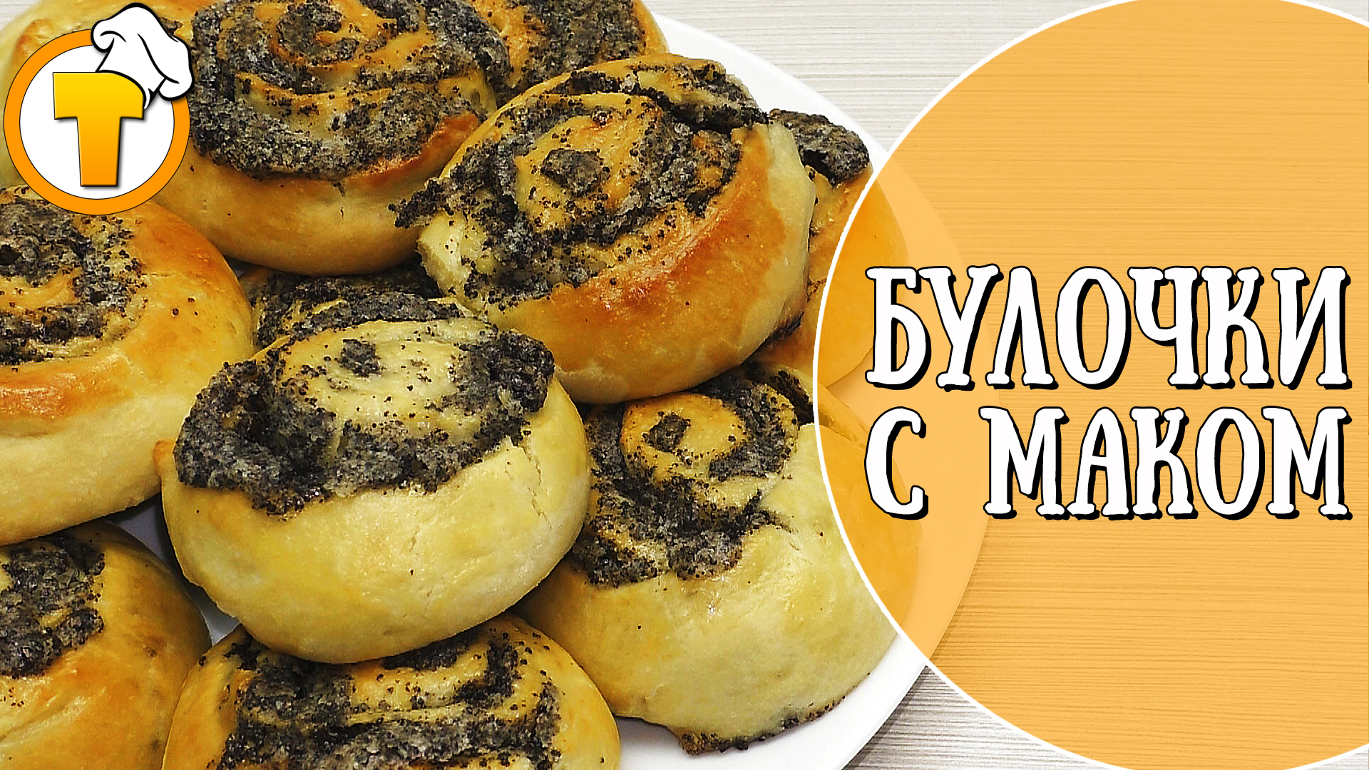 Кулинарный канал Тесто