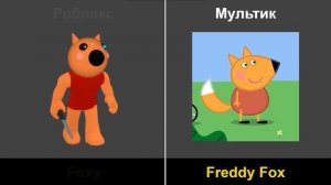 СКИНЫ ПИГГИ vs СВИНКА ПЕППА ПЕРСОНАЖИ Сравнение персонажей и скинов в Piggy Roblox