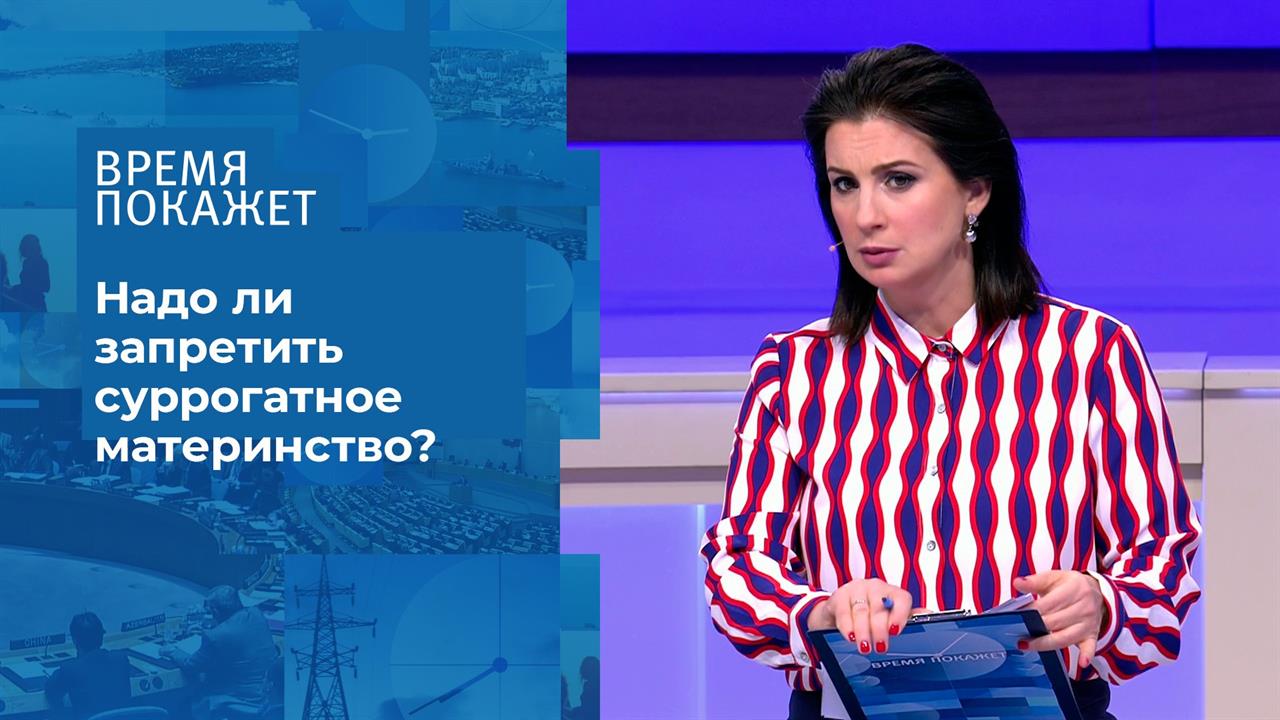 Первый канал