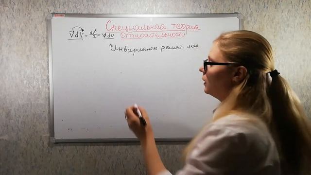 Семинар №6 (Специальная теория относительности) смотреть онлайн