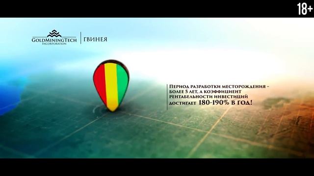 Инвестиции с GMT Incorporation. Инвестиции в золотодобычу смотреть онлайн