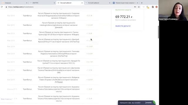 Switips. Как работает кэшбэк сервис. смотреть онлайн