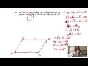 №331. Пусть ABCD — параллелограмм, а О — произвольная точка пространства.