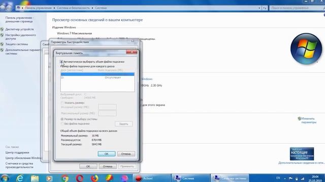 как увеличить объем оперативной памяти за счет жесткого диска смотреть онлайн