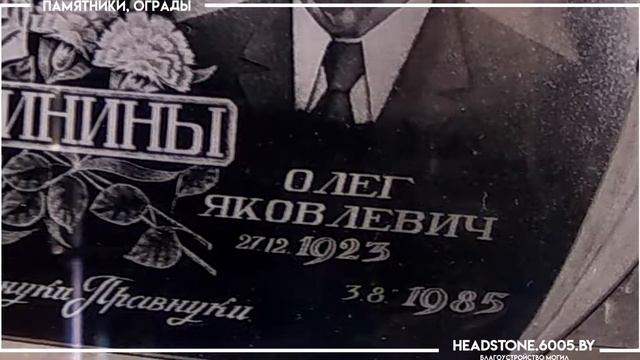 Гранитный памятник. Наша работа #4.