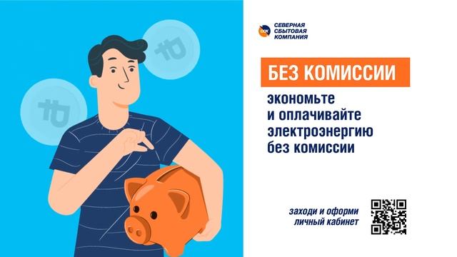 Личный кабинет клиента ССК смотреть онлайн