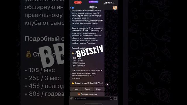 Лучший телеграм бот | Слив малолетов | Сливы по крипте | топовый бот по сливами из приваток смотреть онлайн