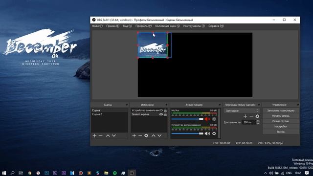 Туториал ОБС | Обрезать часть окна смотреть онлайн
