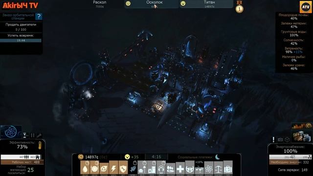 Cliff Empire #43 Первое очко чести смотреть онлайн