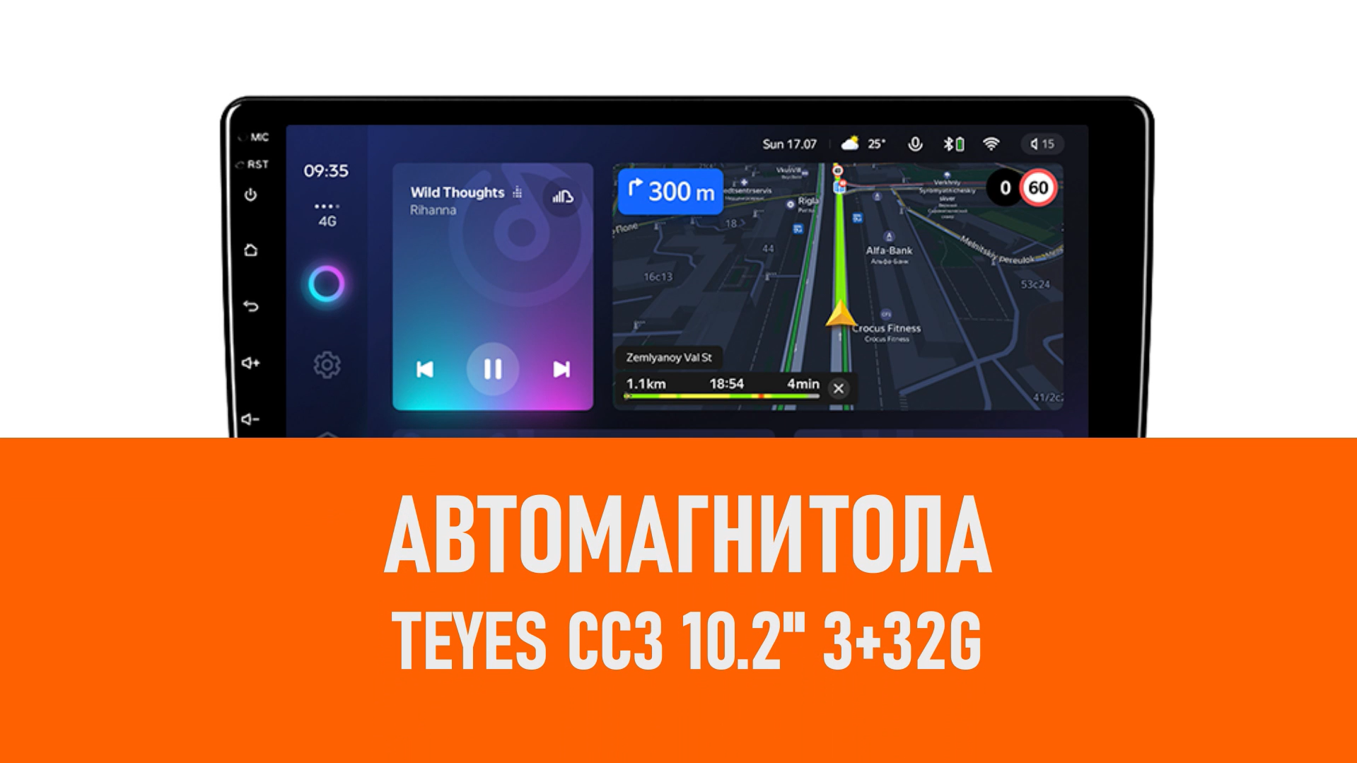 Распаковка автомагнитолы Teyes CC3 10.2 3+32G смотреть онлайн