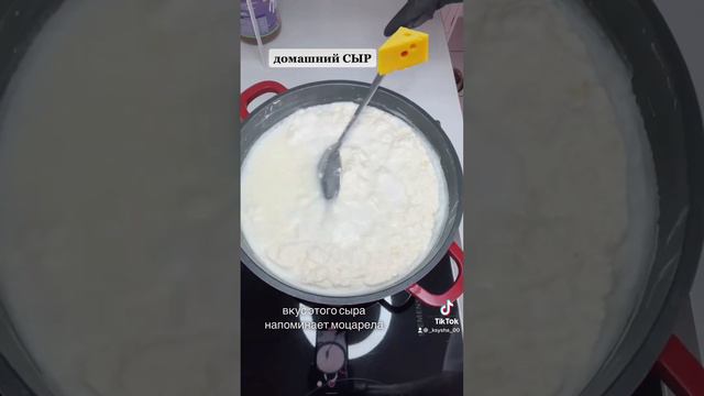 Вкуснейший молочный Сыр! По вкусу как моцарела! Быстро и вкусно . смотреть онлайн