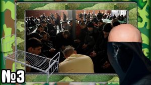 СЛУЖБА В АРМИИ - про откос, сборный пункт и поезд в армию [№3]