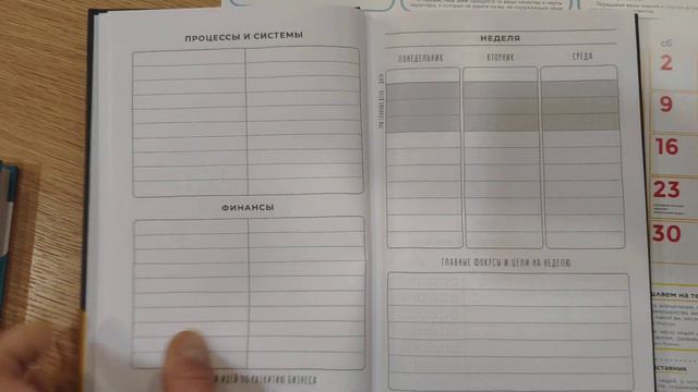 Skillbook обзор ежедневников смотреть онлайн