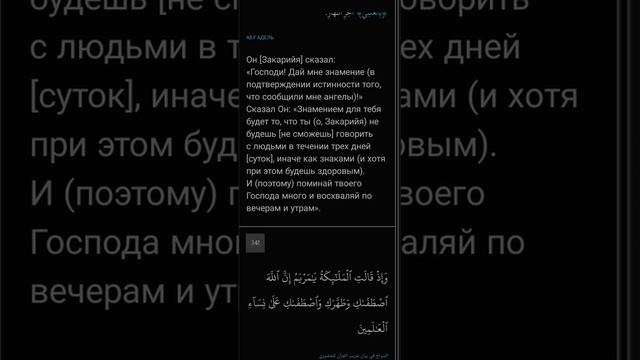 Имран sura 1 / 2 смотреть онлайн