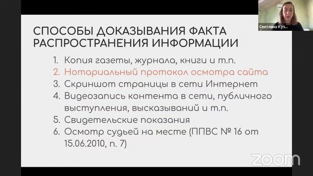 15 минут занятия Подаем иск о диффамации из Курса "Споры о защите репутации”/Полный курс👇 смотреть онлайн