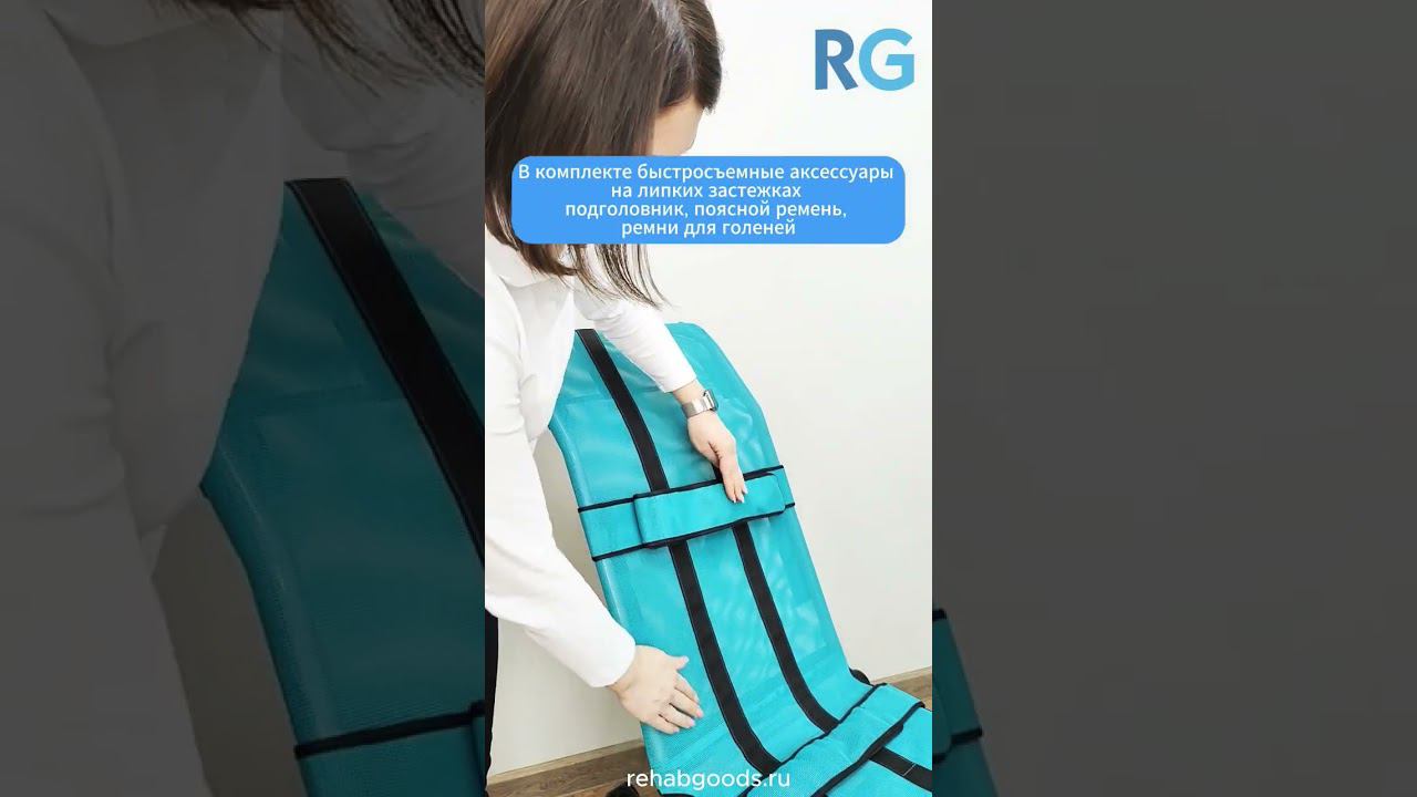 Кресло для купания РВС смотреть онлайн