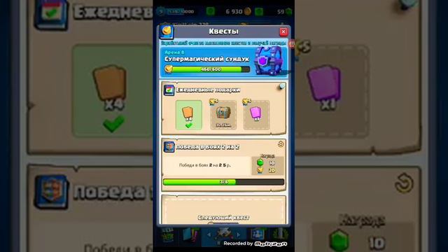 Играем в клеш рояль (создал клан) смотреть онлайн