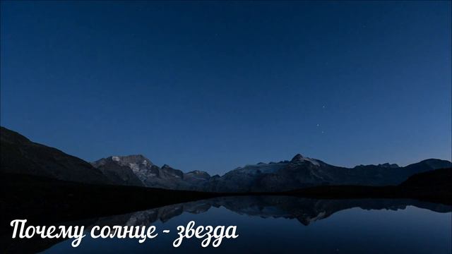 Почему солнце звезда? #почему #солнце #why смотреть онлайн