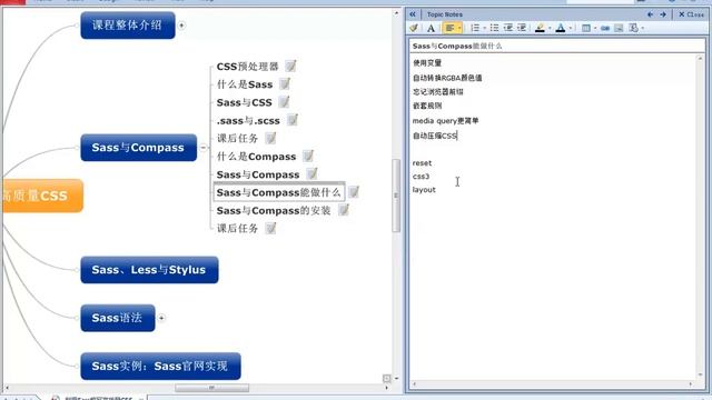利用Sass编写高质量CSS-3.sass与compass下 смотреть онлайн