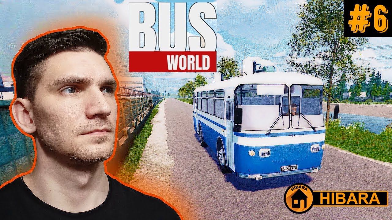 ЗАМЕР РАДИАЦИИ! Наша служба и опасна и трудна - Bus World #6