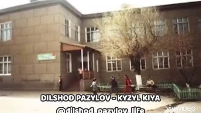 Мой город Кызыл Кия смотреть онлайн