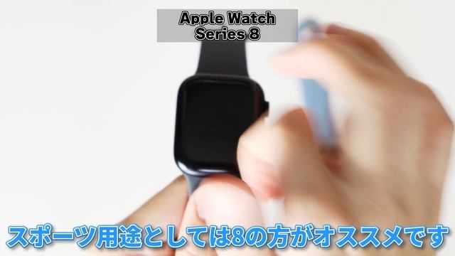 【Apple Watch】8「皮膚温を測れます」SE2「チップ強化＆結構安いです」 選ぶならどっち？ смотреть онлайн