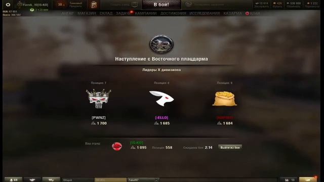 IS-KO рота Phoenix Военые игры смотреть онлайн
