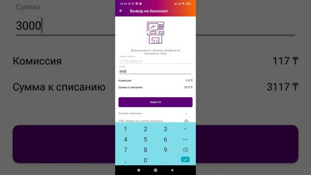 КАК СНЯТЬ НАЛИЧНЫЕ С АКТИВ&КЕЙСЕЛ&БИЛАИН С БАНКОМАТА ХАЛЫКБАНК.. смотреть онлайн