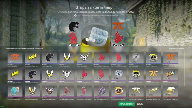 ОТКРЫТИЕ КАПСУЛ В КСГО 2!! ОДНА НАКЛЕЙКА ОКУПИЛА ВСЕ КАПСУЛЫ!! Counter-Strike 2 смотреть онлайн