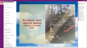 Что мне дала встреча с Духовным Наставником! Встреча с Игорем Арепьевым.