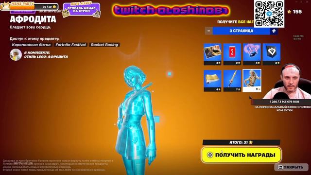 Fortnite Обзор нового БАТЛ ПАСС РОСПАКОУКА НОВЫХ СКИНОВ #gaming#stream #oldshinob1#fortnite#фортнай смотреть онлайн