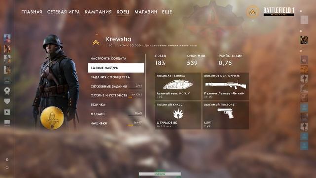 ?▶BATTLEFIELD 1. Вхождение в игру после долгого перекура! смотреть онлайн