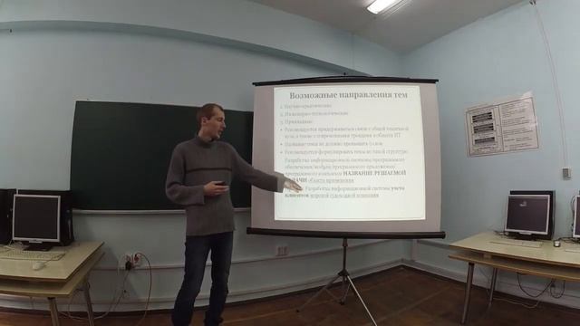 Специфика дипломных работ бакалавра и магистра в области ИТ смотреть онлайн