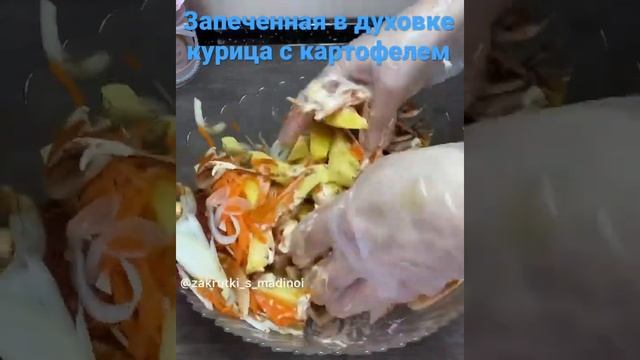 Запечённая в духовке курица с картофелем.Моё любимое блюдо, моя «выручалка»?. смотреть онлайн